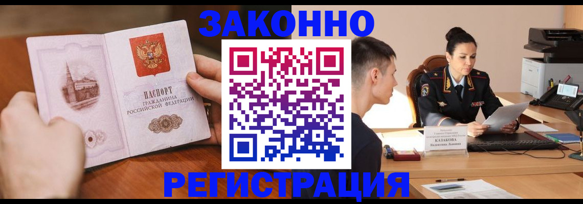 временная регистрация надежно в Самаре