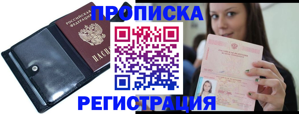 временная регистрация гарантия в Самаре