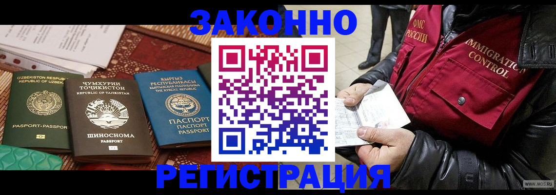 временная регистрация недорого в Самаре